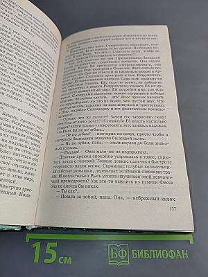 Война мага. Том первый. Дебют