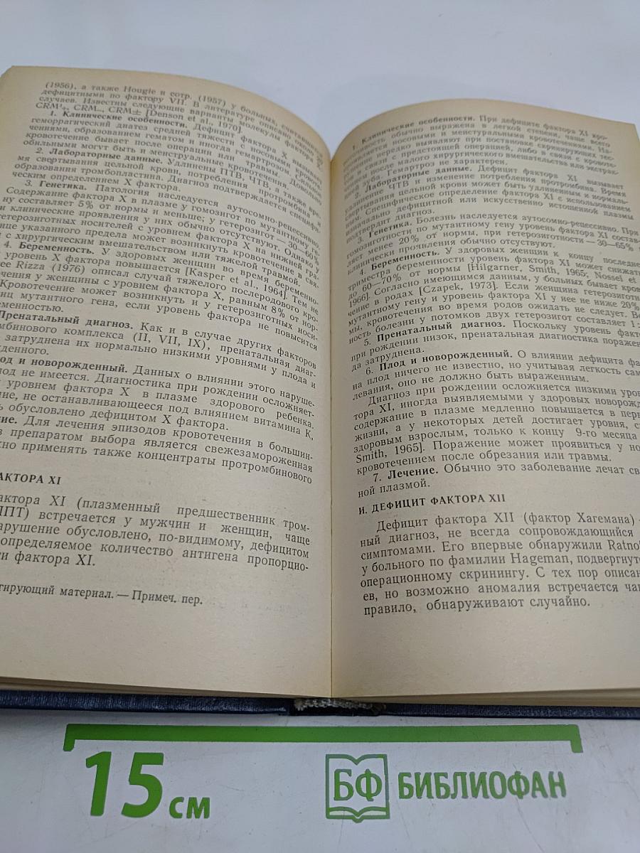 Наследственные болезни при беременности