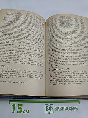Наследственные болезни при беременности