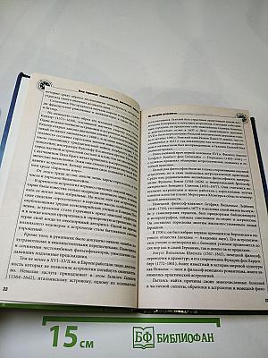 Ваш гороскоп