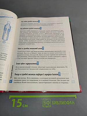 1000 вопросов об автомобилях