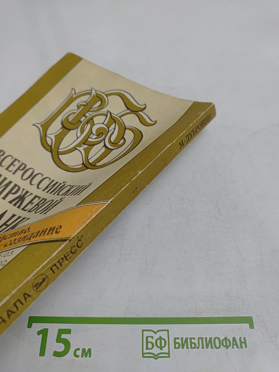 Иллюстрированный путеводитель по английской грамматике. Экспресс-курс. Книга 1