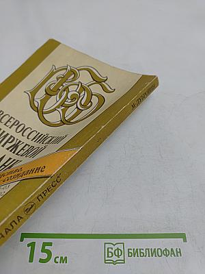 Иллюстрированный путеводитель по английской грамматике. Экспресс-курс. Книга 1