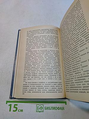 Лекции по общему языкознанию