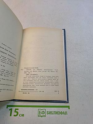 Лекции по общему языкознанию