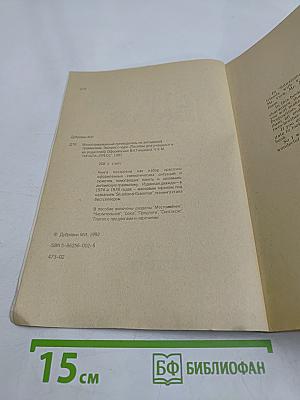 Иллюстрированный путеводитель по английской грамматике. Экспресс-курс. Книга 2
