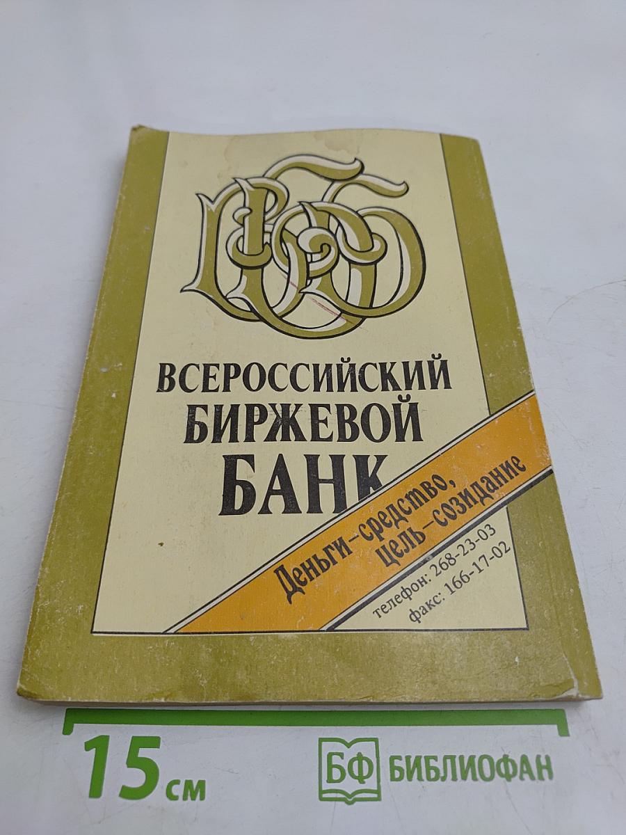 Иллюстрированный путеводитель по английской грамматике. Экспресс-курс. Книга 2