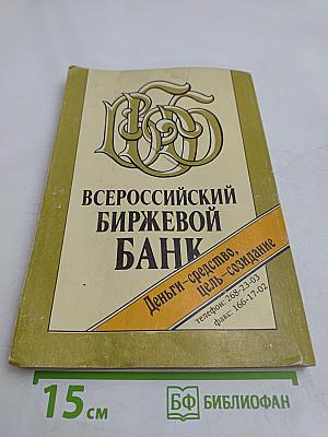 Иллюстрированный путеводитель по английской грамматике. Экспресс-курс. Книга 2