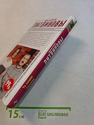 Та самая Татьяна