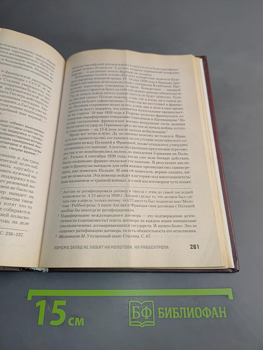 Кто заставил Гитлера напасть на Сталина? Роковая ошибка Гитлера