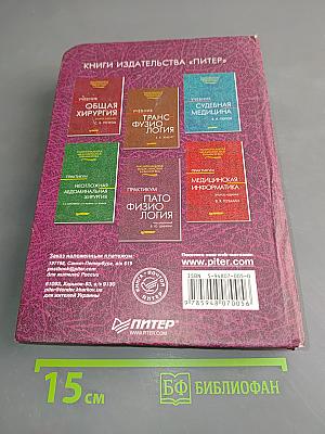 Практикум. Госпитальная хирургия