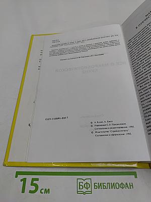 Целительное питание. Все о макробиотической кухне