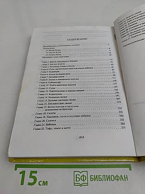 Целительное питание. Все о макробиотической кухне