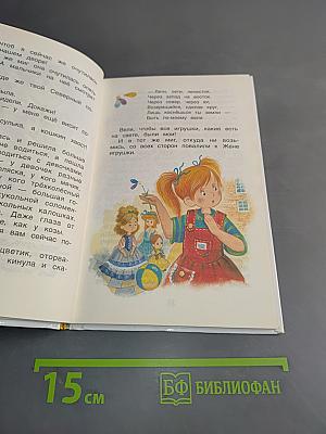 Цветик-семицветик. Сказки