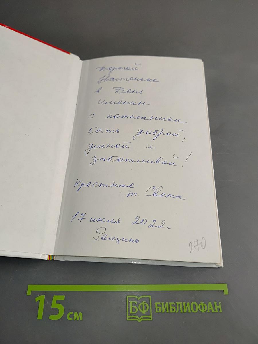 Цветик-семицветик. Сказки