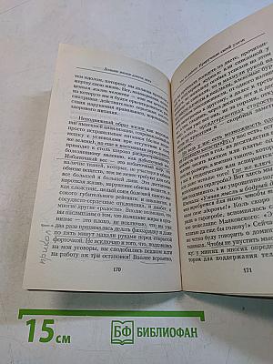 Дольше жизни длится день