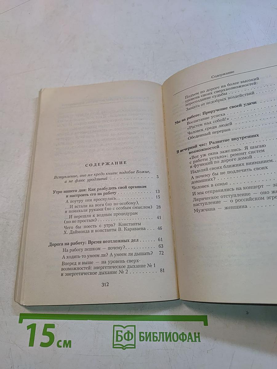 Дольше жизни длится день