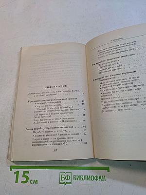 Дольше жизни длится день