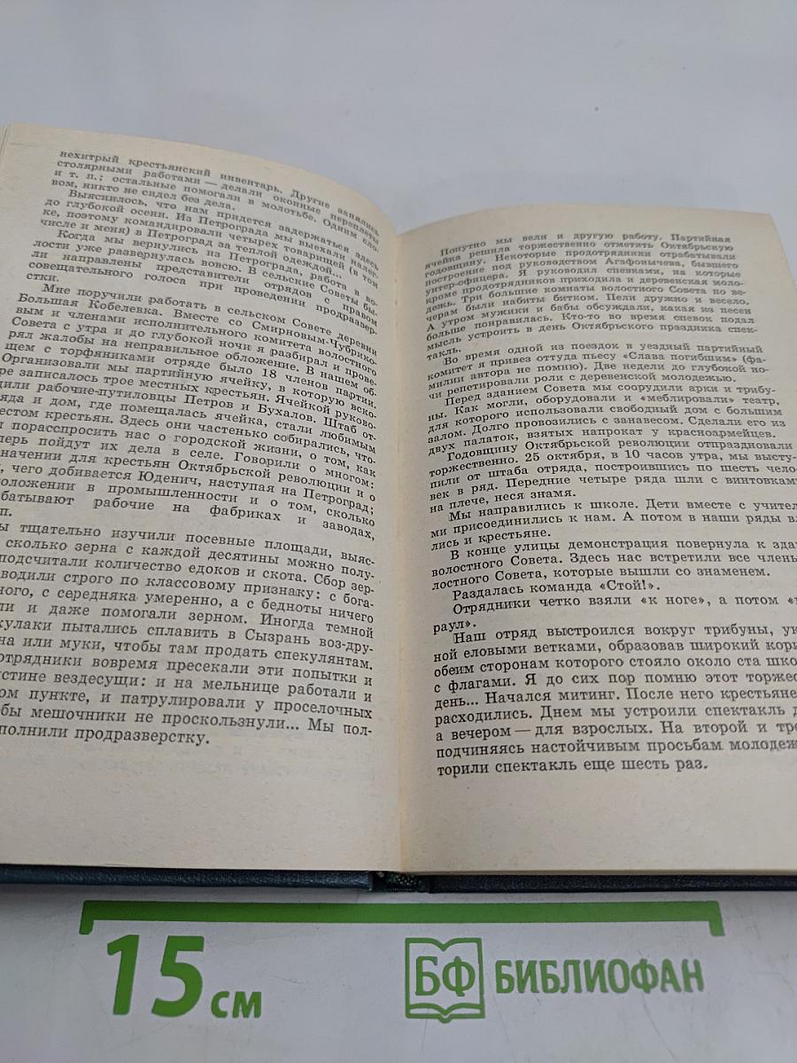 Чудесная сила
