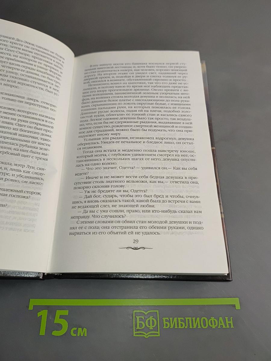 Изабелла Баварская