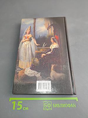 Изабелла Баварская