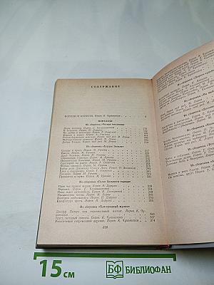 Короли и капуста. Новеллы