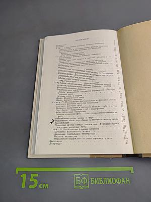Диагностика бесплодия