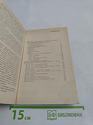 Техника массажа