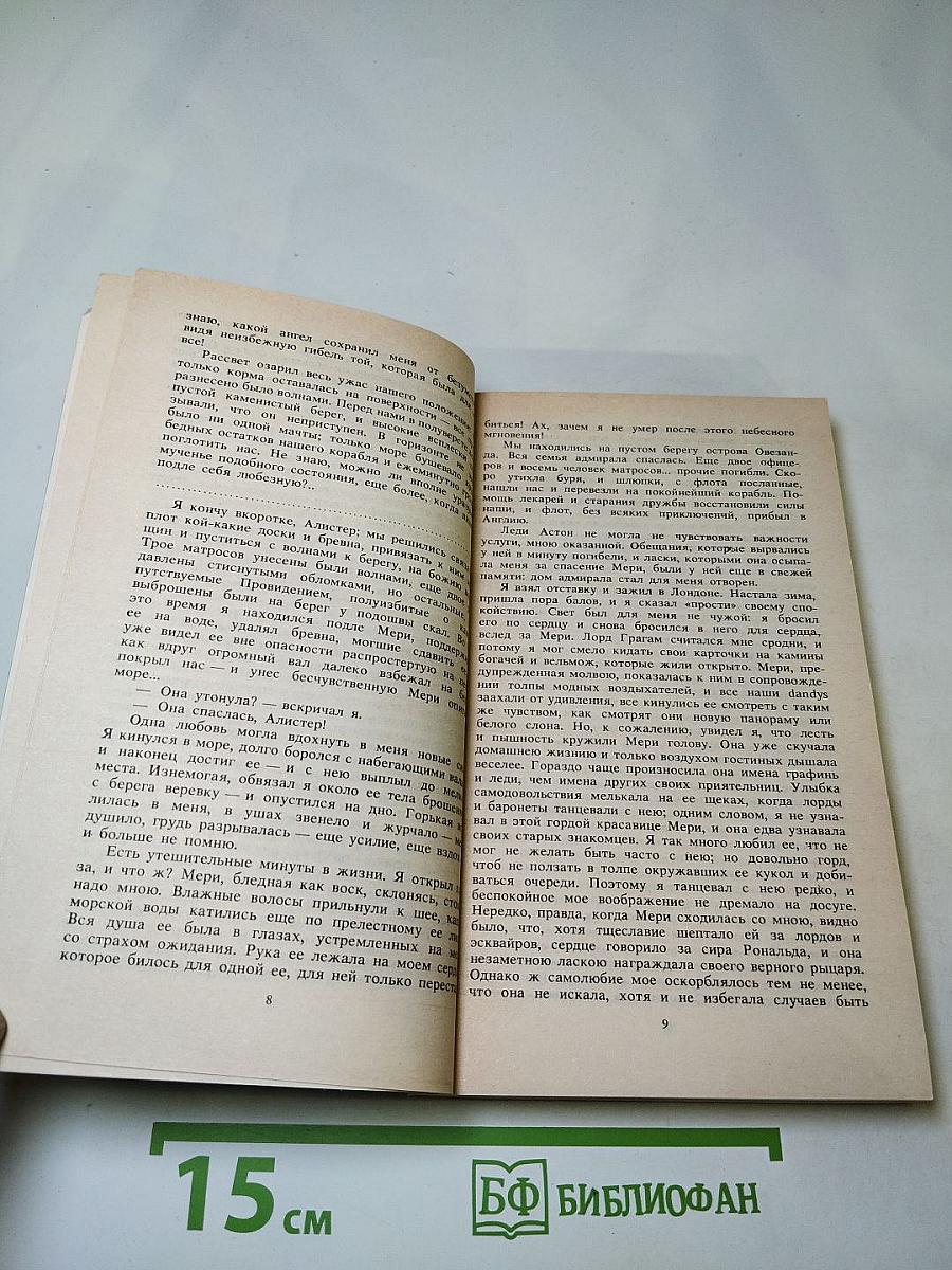 Ночь на корабле. Повести и рассказы
