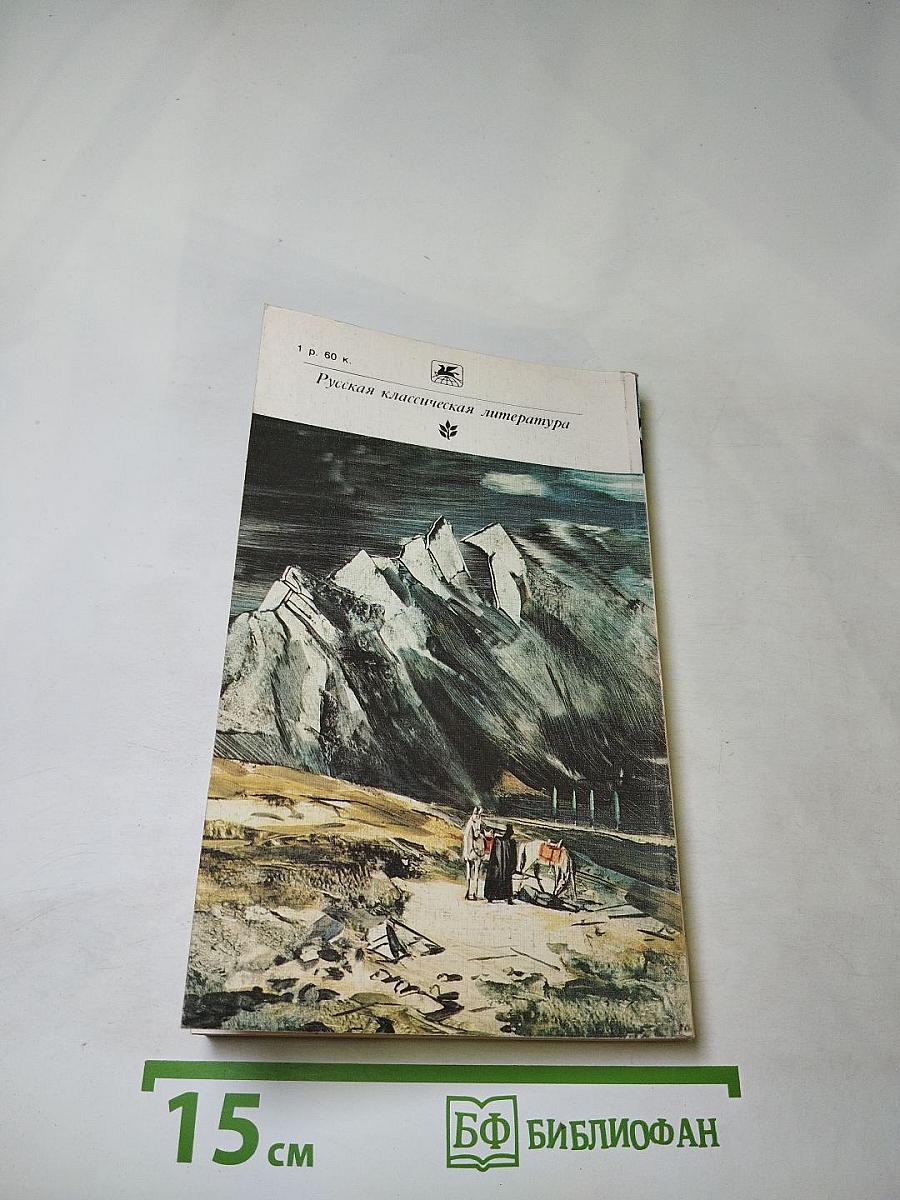 Ночь на корабле. Повести и рассказы