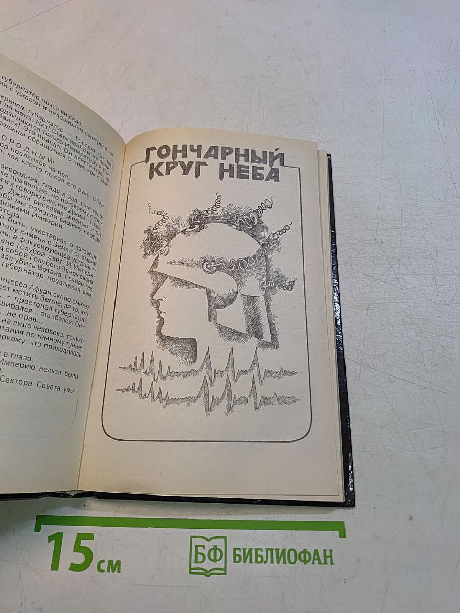 Дикий волк