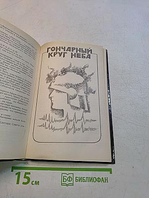 Дикий волк