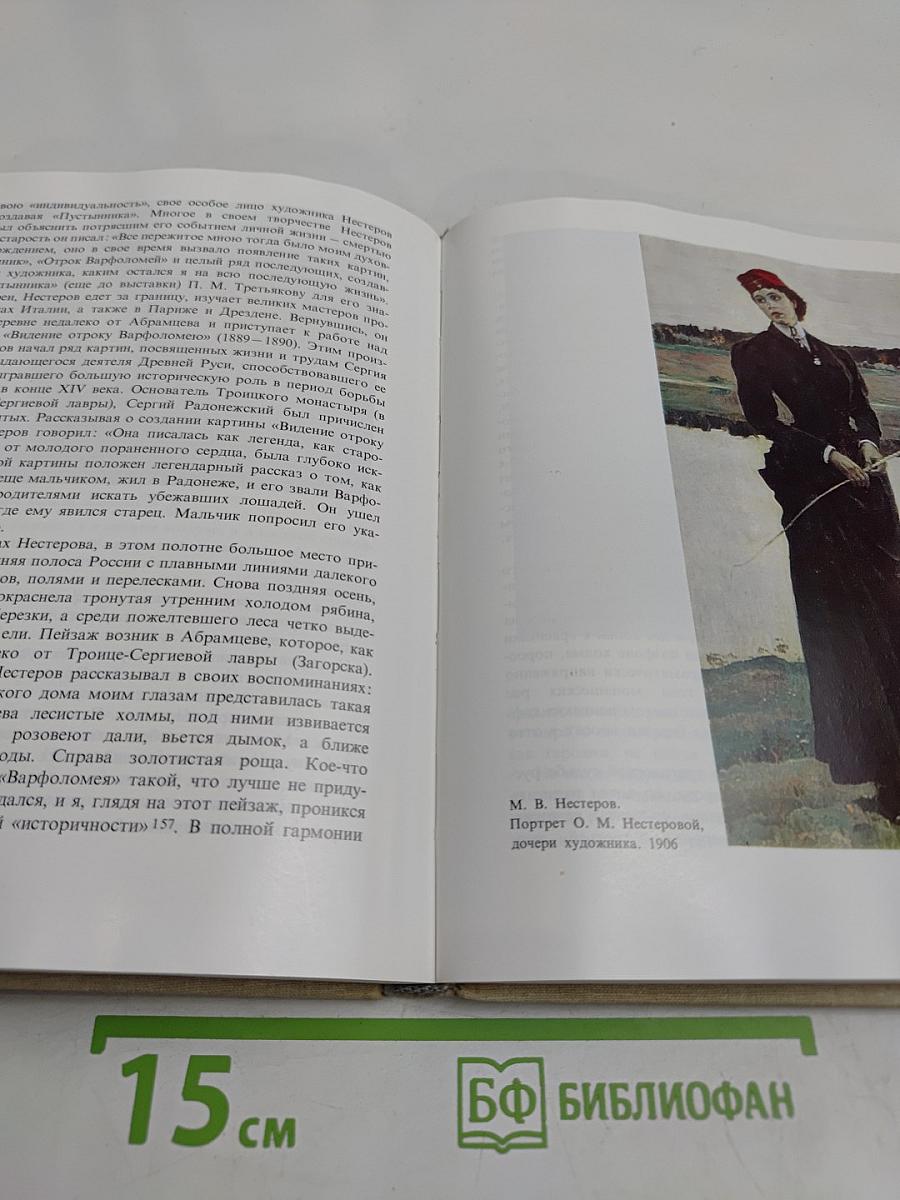 О русской и советской живописи