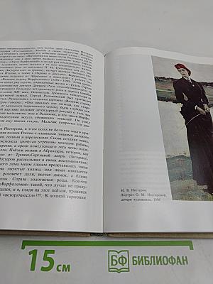 О русской и советской живописи
