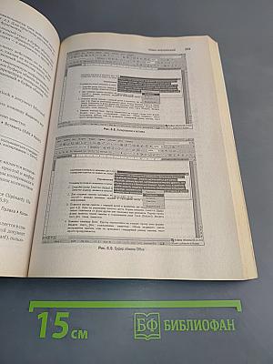 Самоучитель Outlook 2002