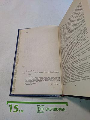 Вечные хлопоты. Книга первая