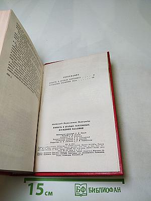 Повесть о братьях Тургеневых. Осуждение Паганини