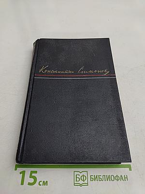 Сочинения. Том третий. Дни и ночи. Рассказы