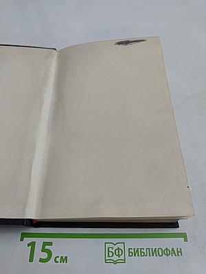 Сочинения. Том третий. Дни и ночи. Рассказы