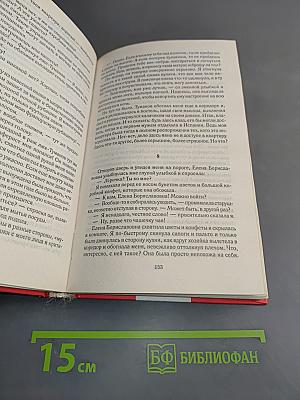 Похождения соломенной вдовы