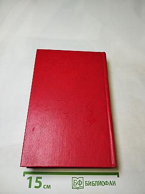 Повесть о братьях Тургеневых. Осуждение Паганини