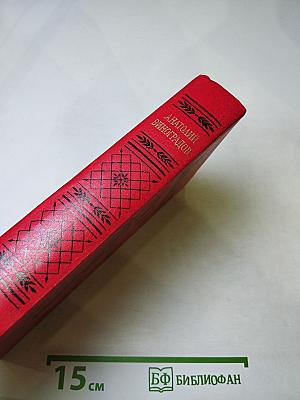 Повесть о братьях Тургеневых. Осуждение Паганини