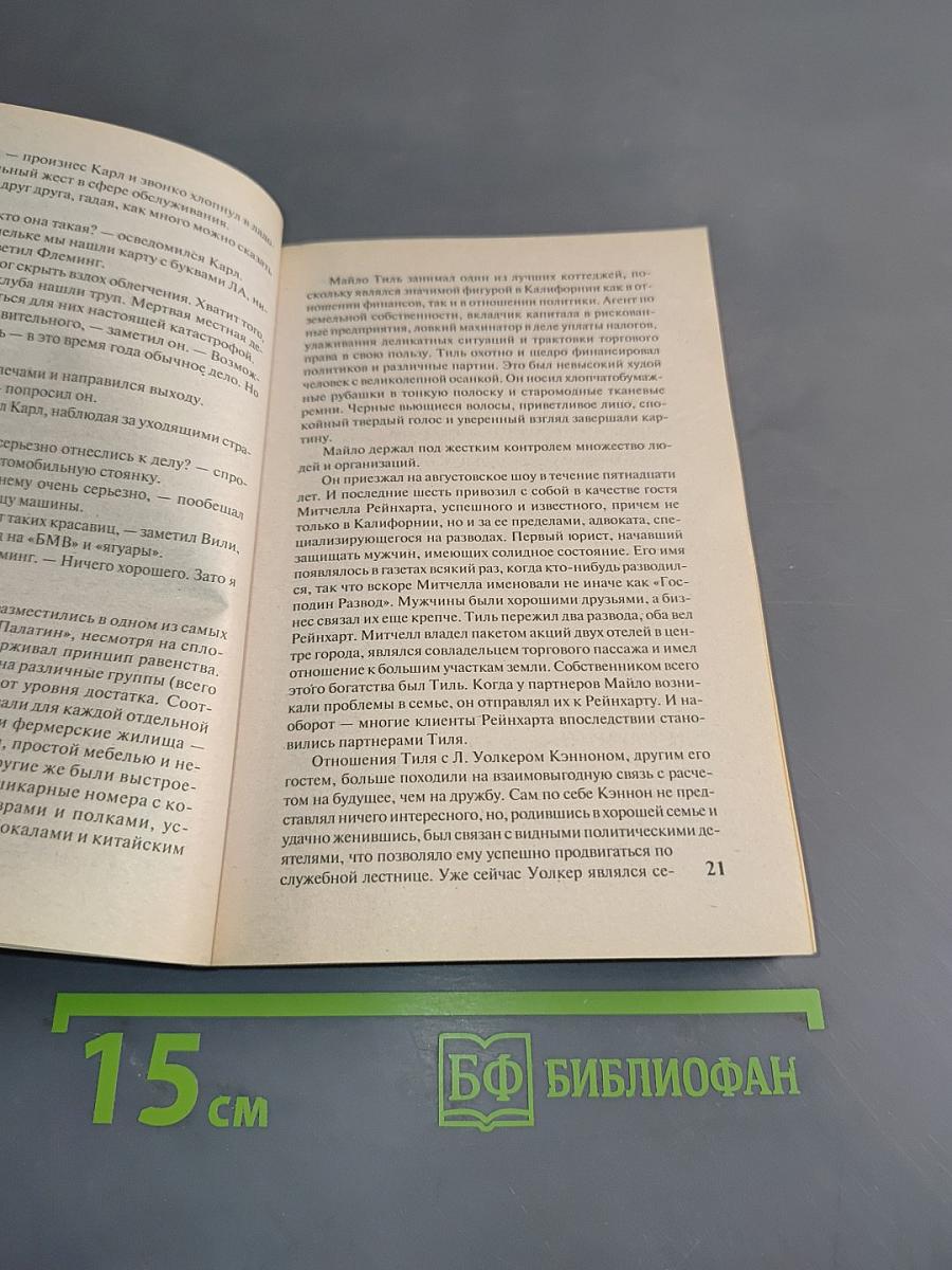 Все идет по кругу