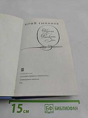 Ключля Рассказы