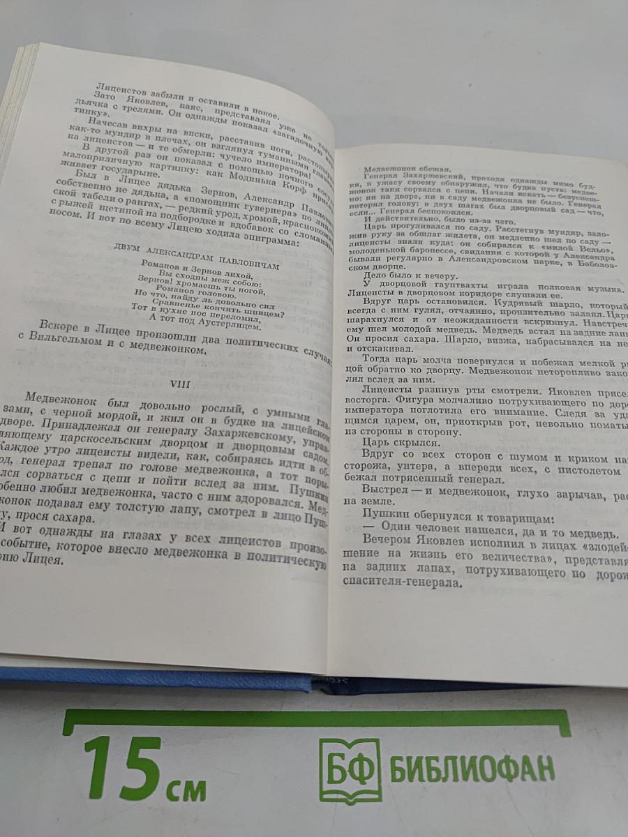 Ключля Рассказы