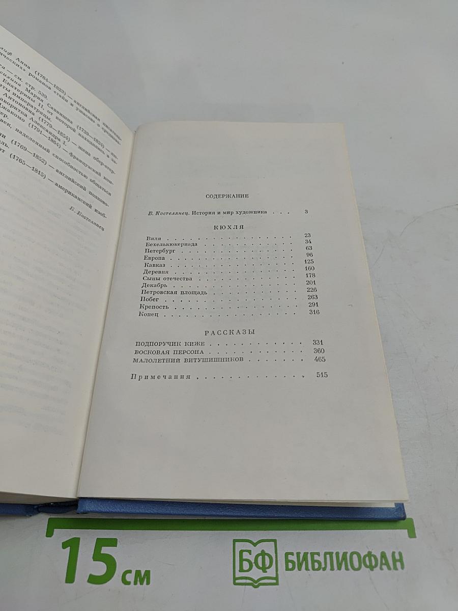 Ключля Рассказы