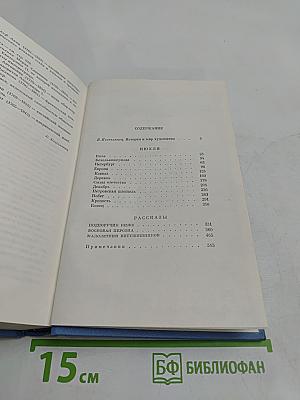 Ключля Рассказы