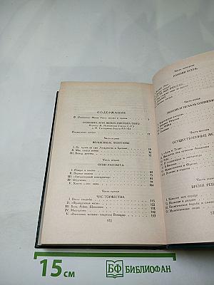 Олимпио, или Жизнь Виктора Гюго