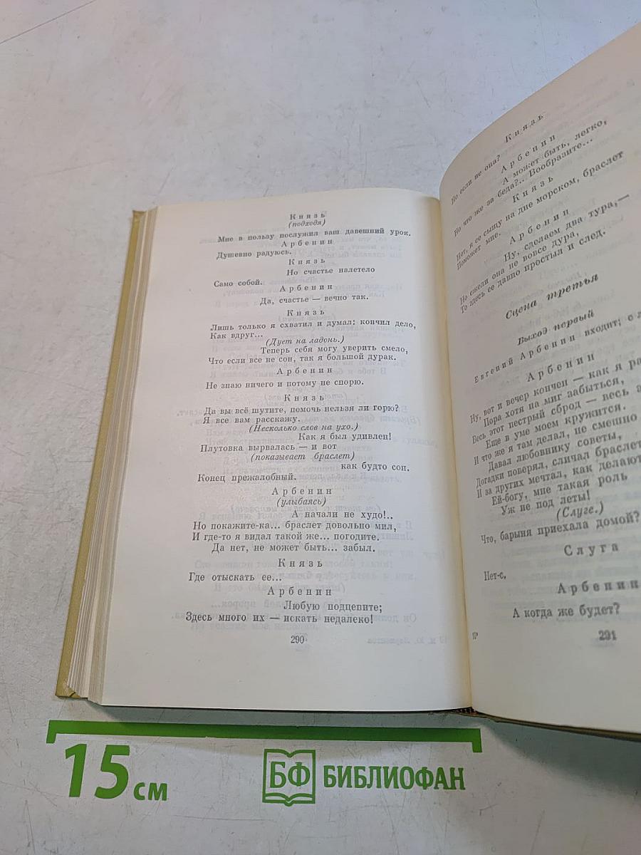 Стихотворения. Поэмы. Маскарад