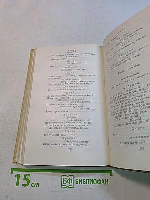 Стихотворения. Поэмы. Маскарад